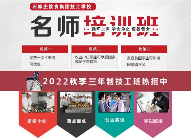 兩年制中專(zhuān)班